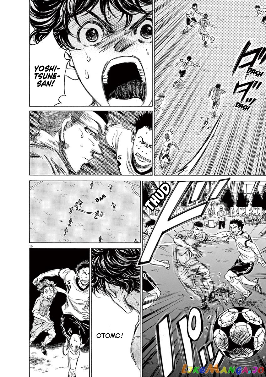 Ao Ashi, Chapter 81 image 17